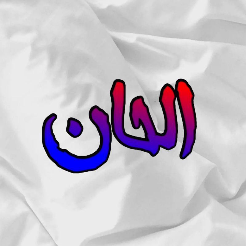 الحان