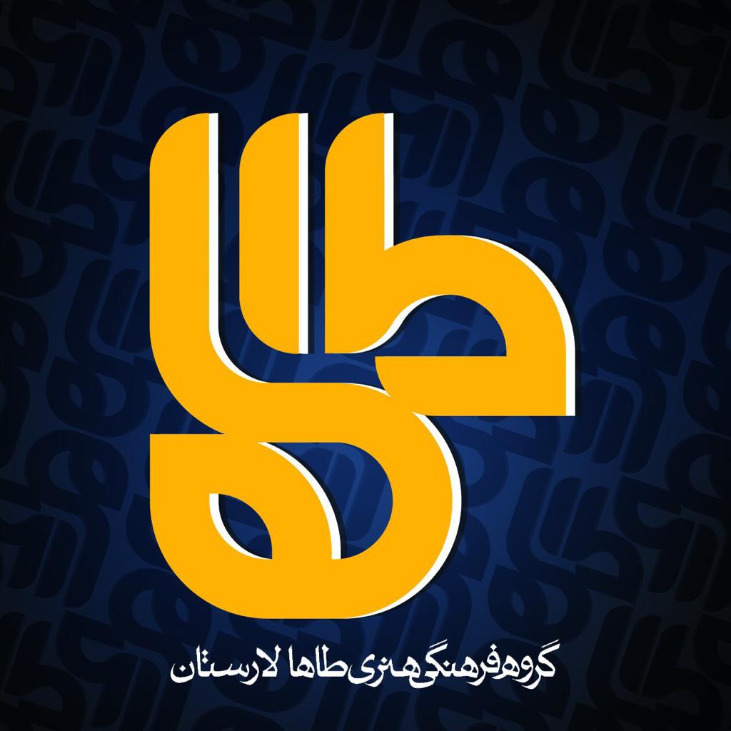 گروه هنری طاها لارستان